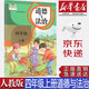 【新華書店正版】小學(xué)人教版4四年級上冊道德與法治課本教材人教版四年級道法教科書四4上道德法制人民教育出版社小學(xué)道法