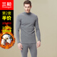 三槍保暖內衣秋衣秋褲套裝圓領(lǐng)純棉冬季厚棉打底衫情侶款棉毛衫 半高領(lǐng) 深麻灰 男款 L