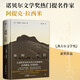 堅(jiān)韌之石（一曲關(guān)于阿富汗女性的悲歌，《追風(fēng)箏的人》作者胡賽尼作序，）創(chuàng)美工廠