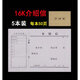 益方 空白介紹信本通用單位介紹信16k信舉薦信每本50頁(yè)介財(cái)務(wù)會(huì)計(jì)單位公司介紹信本