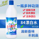 采威84漂白水84液消除劑漂白劑白色衣物去黃增白去污650ml 650ml 1瓶 84漂白水