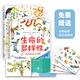 自然小百科：生命的多樣性+樹(shù)的奇跡（共2冊）