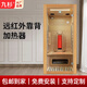 九杉移動木質(zhì)光波房桑拿房遠(yuǎn)紅外線汗蒸房家庭用干蒸房全息能量汗蒸箱 單人悅享款