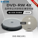 錸德/RITEK 空白刻錄光盤(pán)可擦寫(xiě)DVD+RW 可重復刻錄4.7G光碟片 錸德DVD+RW10片