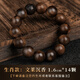 靈木閣正品文萊沉香手串十二生肖轉(zhuǎn)運(yùn)珠雕刻文玩男女高端檀香木佛珠手鏈 16mm14顆天然沉香（留言生肖）