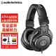 鐵三角（Audio-technica） M20X/30X/40X入門(mén)級專(zhuān)業(yè)頭戴式耳機 直播監聽(tīng)耳機有線(xiàn)耳機 ATH-M30X