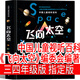 中國兒童視聽百科飛向太空 三年級四年級課外書《飛向太空》編委會 編著小學(xué)生正版書籍少兒圖書百科全書老 中國兒童視聽百科飛向太空《飛向太空》編委會編著