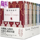 戰(zhàn)爭與和平（全四冊不分售）港臺原版 列夫·托爾斯泰 婁自良 木馬文化 世界經(jīng)典文學(xué)