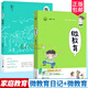 正版 微教育日記+微教育 朱曉平 2冊(cè)子教育讀本 家庭教育方法與案例課程書(shū)籍 兒童成長(zhǎng)指導(dǎo)教材 Y