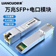 聯(lián)果 萬兆10G電口模塊SFP+轉(zhuǎn)RJ45網(wǎng)口光接口擴(kuò)展10000M速率兼容光交換機(jī) 【兼容華為】萬兆自適應(yīng)電口模塊