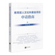 教育部人文社科基金項目申請指南