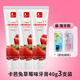 卡芭兔（cabato） 兒童牙膏 新品 寶寶嬰兒牙刷3-6歲6-12歲無氟預(yù)防 蛀牙國貨 經(jīng)典草莓味*3支