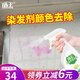 盾王 染發(fā)劑清潔劑 家用理發(fā)店地板大理石材臺面染色清洗瓷磚滲色清潔 300ml