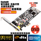 COOLEDIT光纖同軸數字回音壁音響電腦臺式機內置硬解碼影音樂(lè )游戲DTS杜比服務(wù)器工控廣播系統PCI-E獨立聲卡 AXF-8PRO