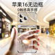 御森迪【沄衫甄選】適用蘋果16promax手機殼新款陳iPhone15透明無邊框14pro全包鏡頭膜防摔plus散熱硬殼 【全透明】超薄裸感/秀出新機/久不發(fā)黃 iPhone 16 pro