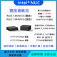 英特爾（Intel）NUC13競(jìng)技場(chǎng)峽谷i5/i7 NUC13ANHi5/ANKi5 商用迷你mini電腦主機(jī) NUC13ANKi5（薄款）i5-1340P 16G+500G