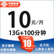 中國(guó)移動(dòng)5G流量卡手機(jī)卡上網(wǎng)卡電話卡純流量卡大王卡花卡全國(guó)通用不限速不虛標(biāo)正規(guī)卡 手表親神卡10元包13G流量+100分鐘手表卡推薦