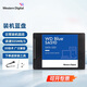 西部數據（WD）藍盤(pán)SA510 SSD固態(tài)硬盤(pán) 2.5英寸SATA3.0串口臺式機筆記本 Blue系列-3D進(jìn)階高速讀寫(xiě)版 標配 500GB（WDS500G3B0A）