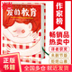 作家榜名著：愛的教育（專為中小學(xué)生量身打造！譯者3次獲意大利總統(tǒng)勛章！新增218幅精美插圖！全新未刪節(jié)插圖精裝版?。? title=