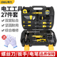 得力家用五金工具箱組合套裝維修組套多功能應急包手動(dòng)工具 【電工工具套裝27件套】螺絲刀扳手電筆DL5963