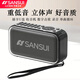 SANSUI山水 便攜音響 F35新潮藍牙低音炮小音響高音質(zhì)便攜式收音機無(wú)線(xiàn)戶(hù)外音響播放器 酷黑+防丟掛繩+充電器+8G儲存