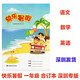 2025版 快樂暑假 一年級(jí)語(yǔ)文數(shù)學(xué)英語(yǔ)三科合一冊(cè) 深圳小學(xué)1年級(jí)暑假作業(yè)本