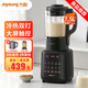 九陽(yáng)（Joyoung） 破壁機大容量1.75L家用豆漿機加熱智能多功能低音降噪破壁榨汁機料理機絞肉機 L18-P161【豪華三杯款】