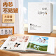 離草相冊本畢業(yè)紀(jì)念冊相冊家庭大容量相冊收納冊過塑插頁式寶寶diy情侶旅行記錄冊禮物 6寸200張