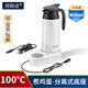 探路途12V24V通用車載電加熱燒水壺?zé)崴?00ml分體式底座新能源EV燒水 白色12V/96W-24V/200W