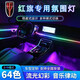 FGHGF紅旗H5 HS5 HS7 H9氛圍燈改裝升級車內(nèi)飾64色專用流光幻彩氣氛燈 幻彩【全車標配】+4個全彩喇叭燈