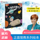 《杰瑞的冷靜太空》2018新版