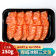 怡鮮來冰鮮三文魚刺身中段 大西洋鮭魚 新鮮生魚片刺身拼盤套餐壽司料理 挪威三文魚 250g