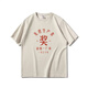 瀚創(chuàng)國(guó)潮80年代復(fù)古懷舊情懷短袖t恤男純棉寬松半袖體恤個(gè)性文字上衣 沙色  先進(jìn)生產(chǎn)者 XXL (185/100A)