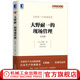 大野耐一的現(xiàn)場管理(白金版) 日大野耐一 精益思想?yún)矔?生產(chǎn)管理精益系列企業(yè)管理書籍