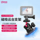 ulanzi優(yōu)籃子 CO29 磁吸云臺支架Gopro13運(yùn)動相機(jī)車載拍攝支架大疆a(chǎn)ction5Pro/4/3配件action3固定底座