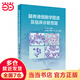 腦脊液細胞學(xué)圖譜及臨床診斷思路