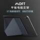 MOFT 苹果iPad超薄隐形支架Mini平板电脑Pro粘贴式便携保护套适用于华为M6桌面懒人支架 星空灰【兼容9.7-13英寸21*15cm】