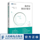 【現(xiàn)貨速發(fā)】陶哲軒教你學(xué)數(shù)學(xué) 中學(xué)奧數(shù)解題技巧 代數(shù)幾何思維方法 完整展現(xiàn)青少年解題思路過程 奧數(shù)奧賽書籍