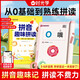 【時光學(xué)】拼音趣味拼讀語文拼音拼讀訓(xùn)練趣味口訣速記漢字拼音學(xué)習(xí)神器