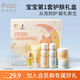 袋鼠媽媽【會(huì )員專(zhuān)享】嬰兒洗浴護膚品身體倍護乳爽身露兒童精華油禮盒套裝 新生兒守護禮盒6件裝