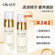 歐佩（OKADY）二裂酵母補(bǔ)水保濕精華液 40ml
