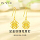 IS YOU玫瑰花黃金耳釘女足金耳墜耳環(huán)金耳飾生日情人節(jié)禮物送女友老婆 足金玫瑰花耳釘+品牌禮盒 金重約1.1g