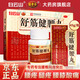 白云山 陳李濟 舒筋健腰丸45g/盒 補益肝腎強筋健骨祛風除濕腰肌勞損腰間盤突出有風濕關節(jié)痛頸椎痛 1-瓶45g：舒筋健腰丸