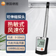 德圖（testo）  熱敏式風(fēng)速儀熱線(xiàn)式風(fēng)速計(jì) 測(cè)風(fēng)儀 風(fēng)速測(cè)量?jī)x TESTO405-V1(量程0.01-10m/s)