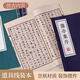 古風(fēng)宣紙線裝本道具書漢服走秀裝飾蘭亭序有字古籍?dāng)[件拍照道具書擺拍攝影 深藍(lán)-蘭亭集序