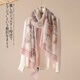杭絲路200支羊絨圍巾女印花披肩秋冬輕薄圍脖長(cháng)巾送媽媽生日禮物 花蝶共舞-淺粉(高檔禮盒） 196*72cm