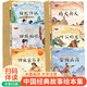 中國經(jīng)典故事繪本集 中國傳統(tǒng)故事書繪本3-6歲幼兒園講故事識字拼音讀物 一年級閱讀識字拼音成語故事繪本書籍 注音版中國傳統(tǒng)故事繪本全集60冊