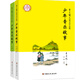 豐子愷兒童文學(xué)全集·少年美術(shù)、音樂(lè)故事（全二冊(cè)）·漫畫(huà)插圖版 