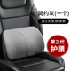 同車(chē)同伴 汽車(chē)腰靠 汽車(chē)靠墊腰靠 太空記憶棉汽車(chē)頭枕頸枕靠背背墊通用 簡(jiǎn)約灰