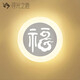 尋光之鹿 北歐壁燈床頭燈臥室客廳過道樓梯創(chuàng)意現(xiàn)代簡約裝飾墻燈梅蘭竹菊 30cm福字